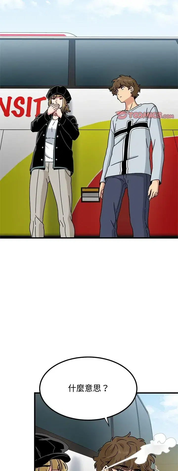 第138話