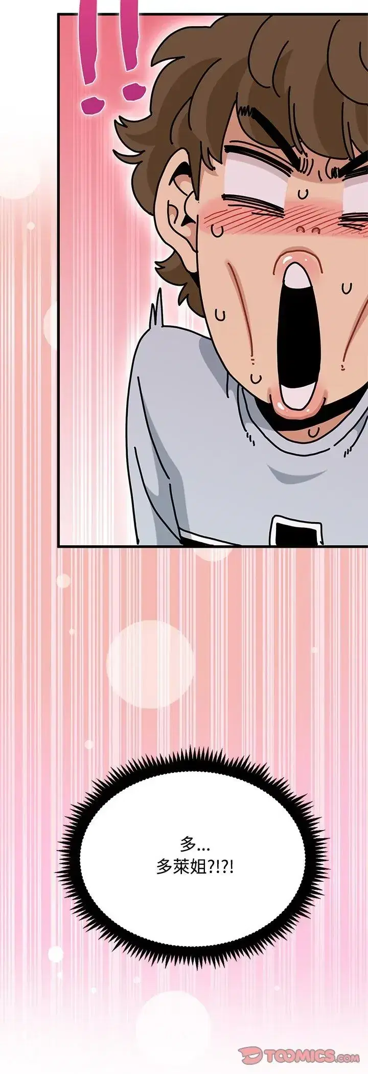 第138話
