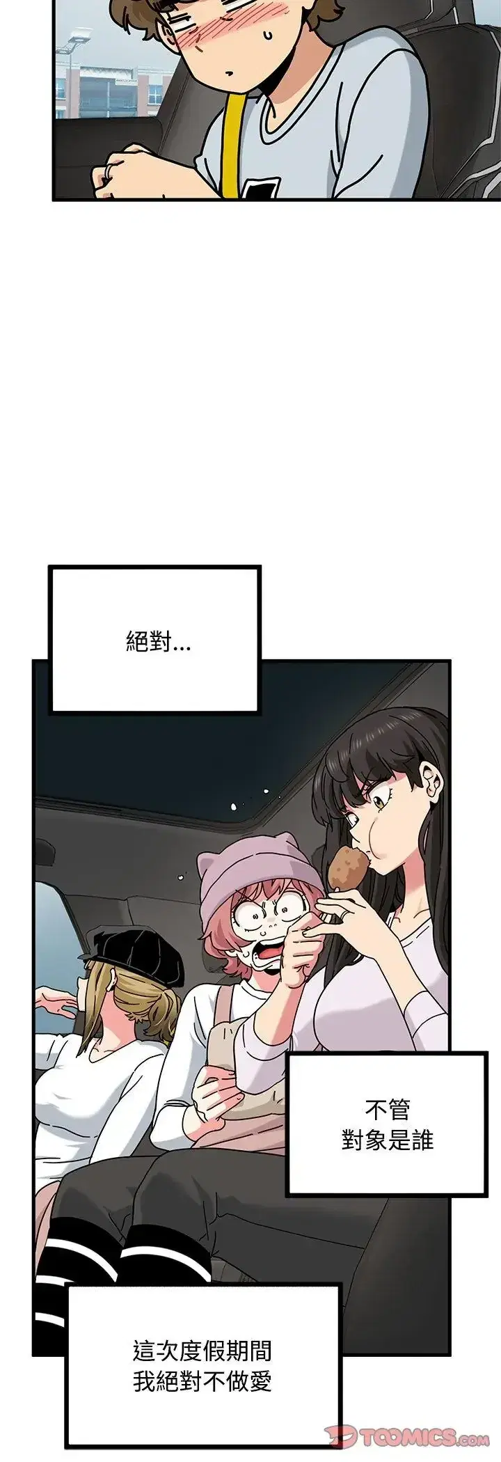 第138話