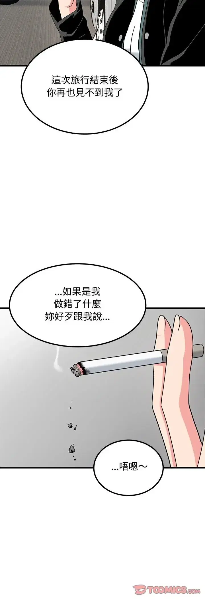 第138話