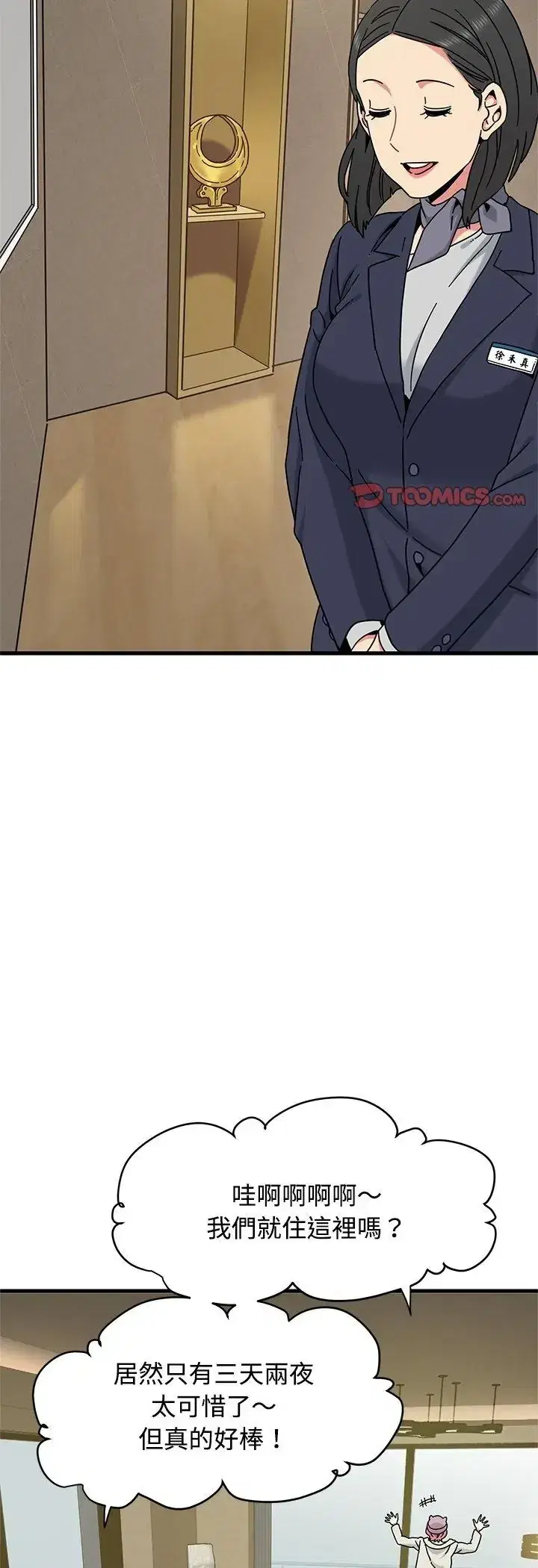第138話