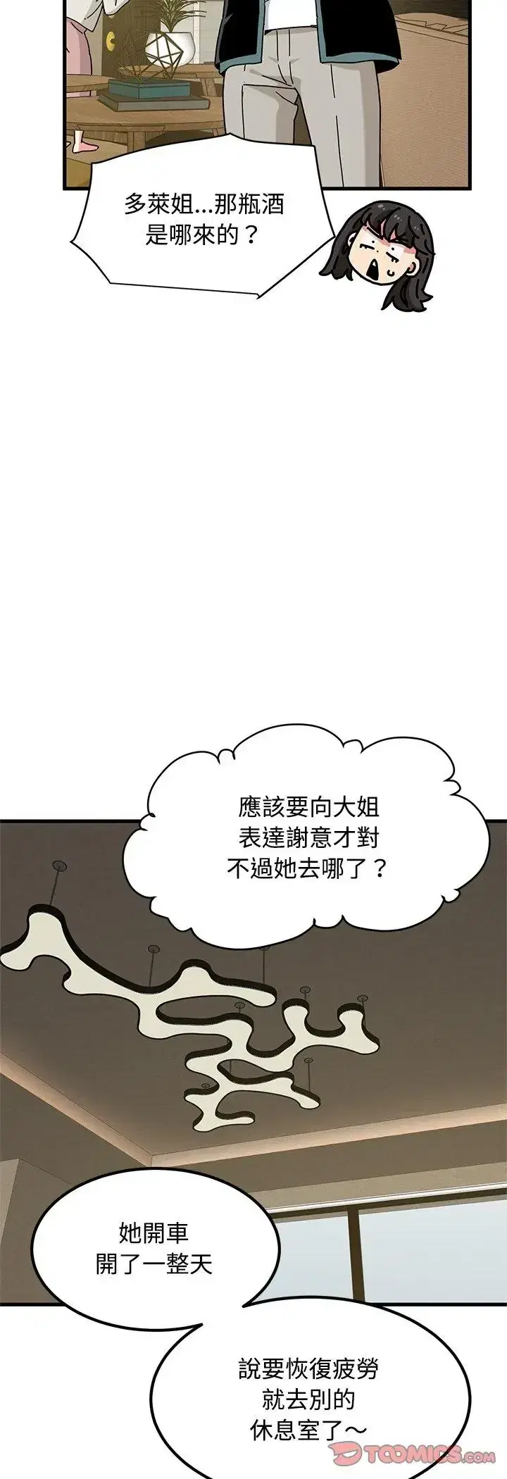 第138話