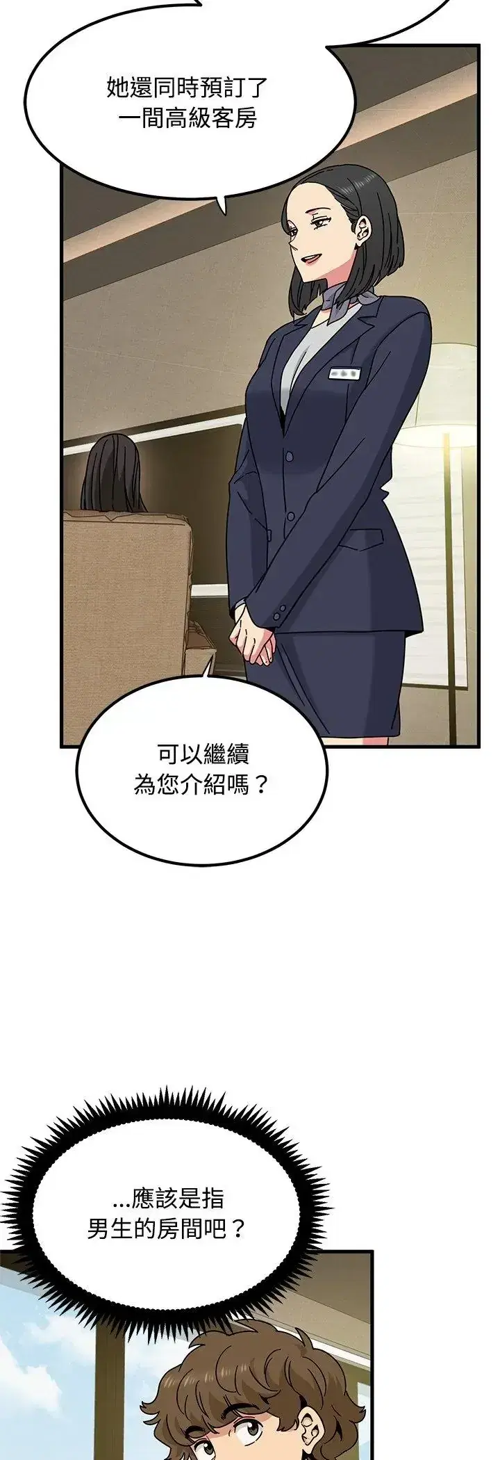 第138話
