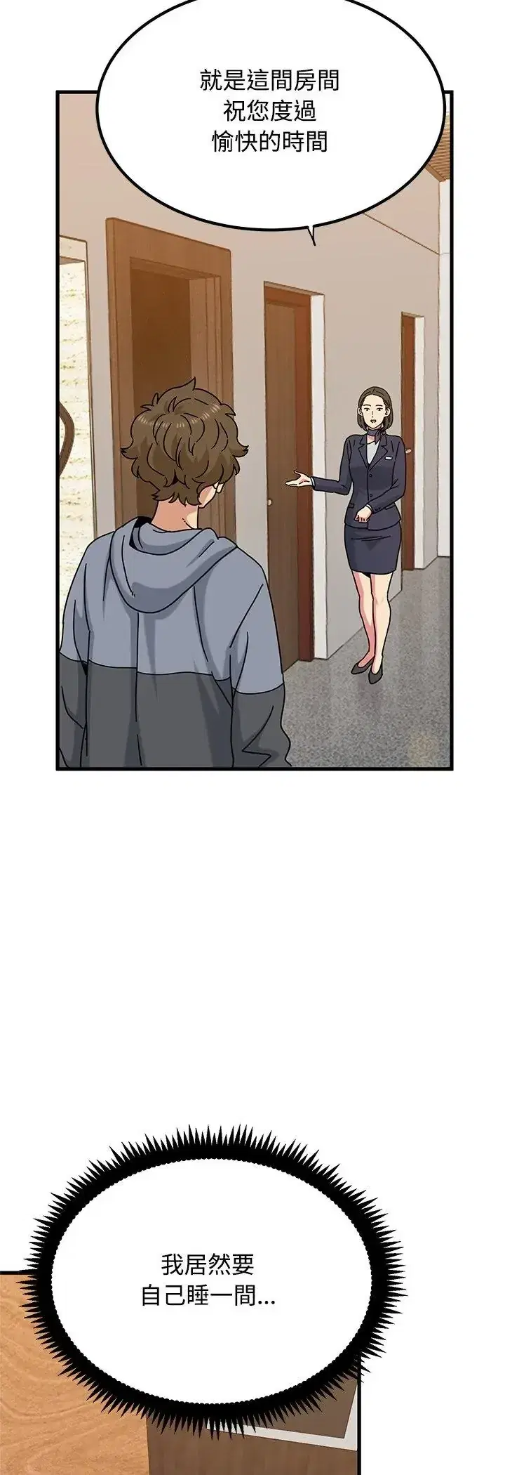 第138話