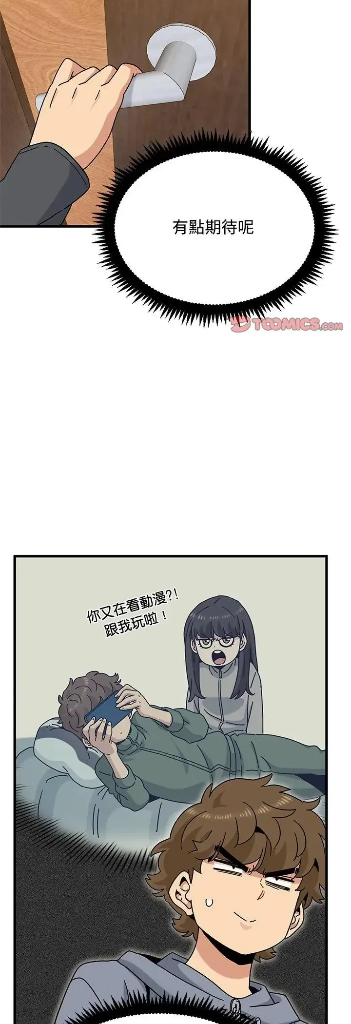 第138話