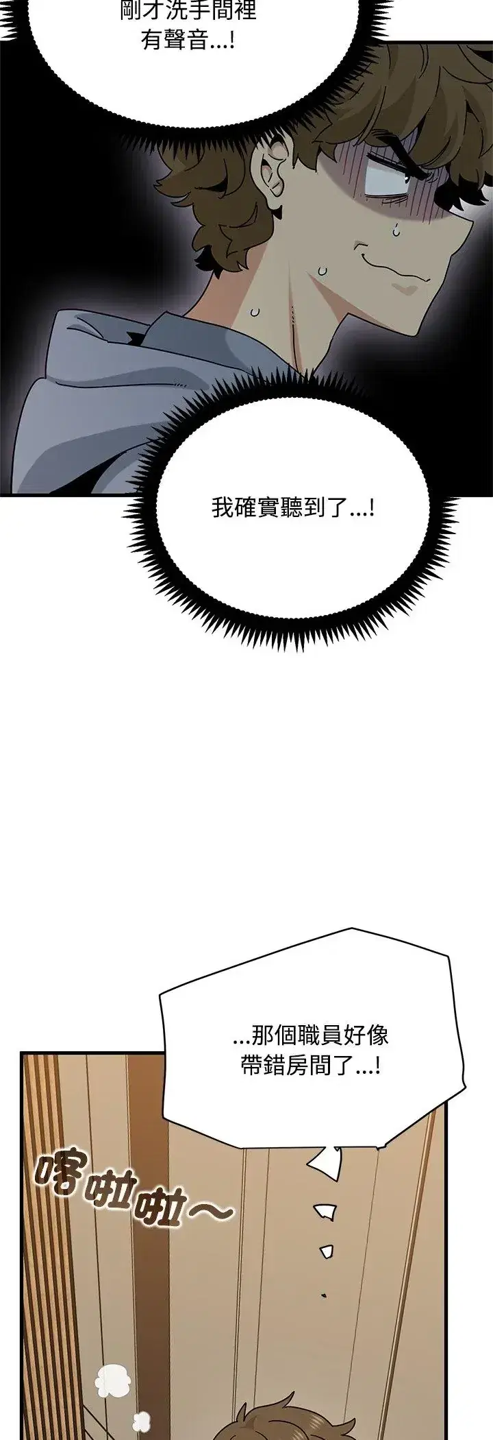 第138話