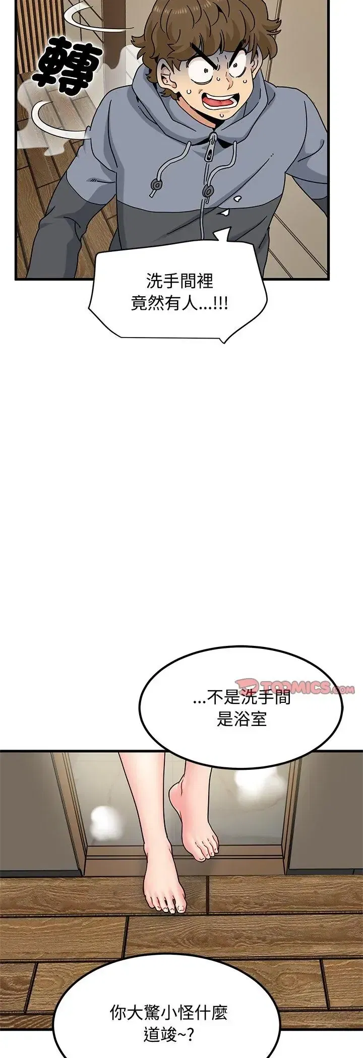 第138話