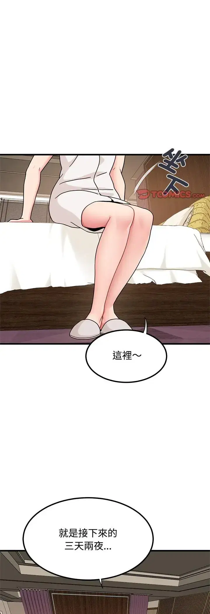 第138話