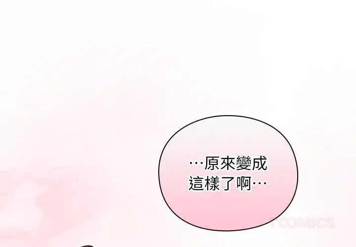 第29話