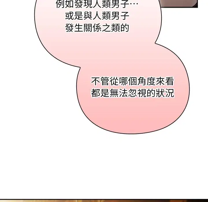 第29話