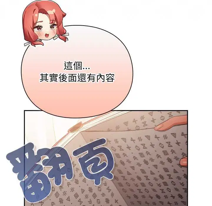 第32話