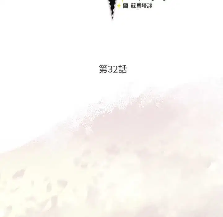 第32話
