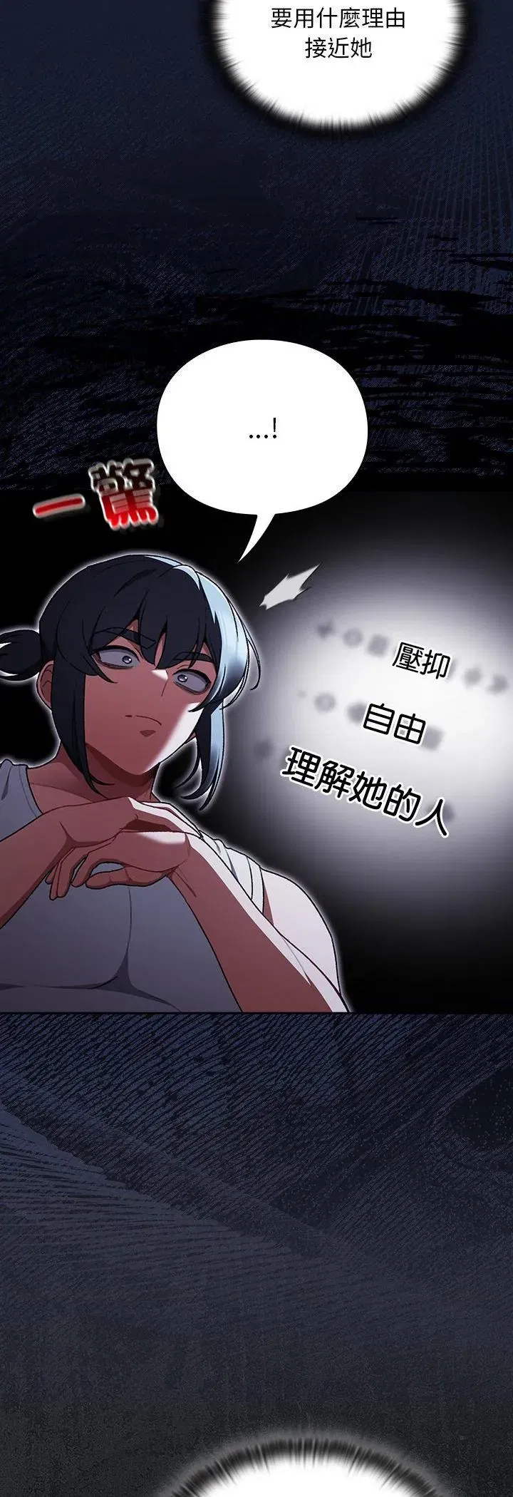 第34話 - 第12页