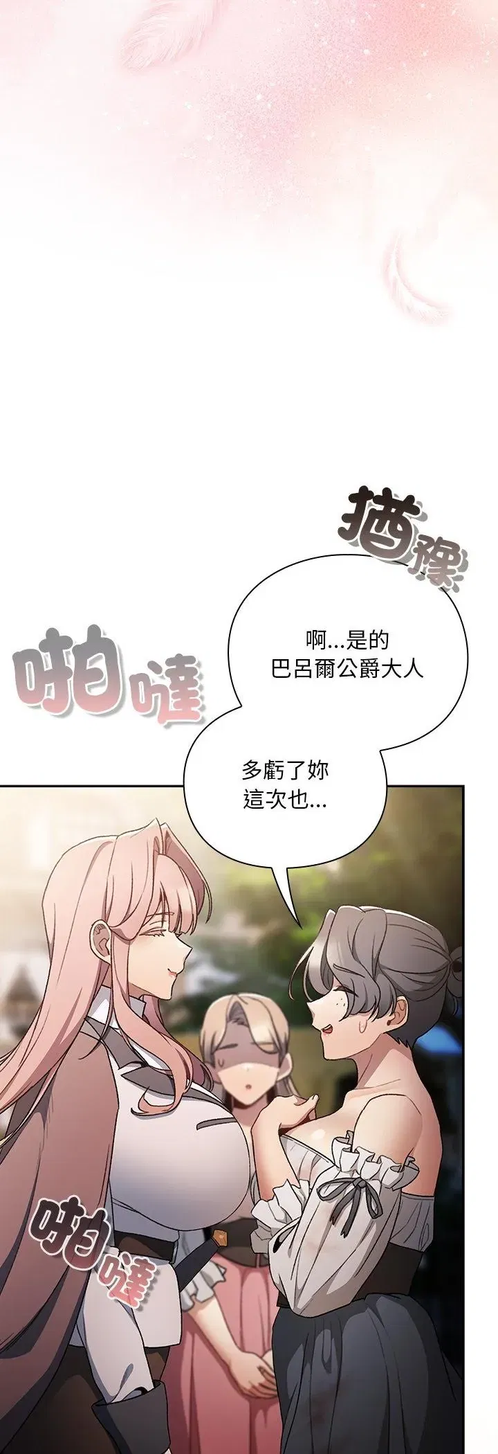 第34話 - 第21页
