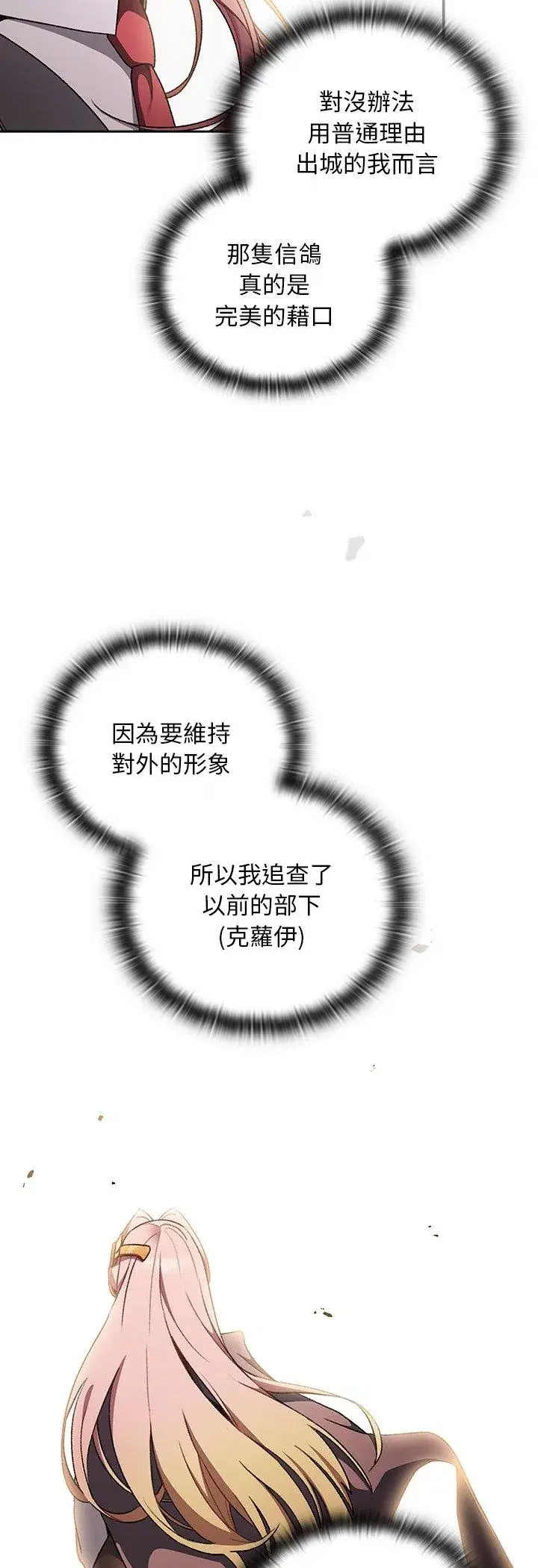 第34話 - 第27页