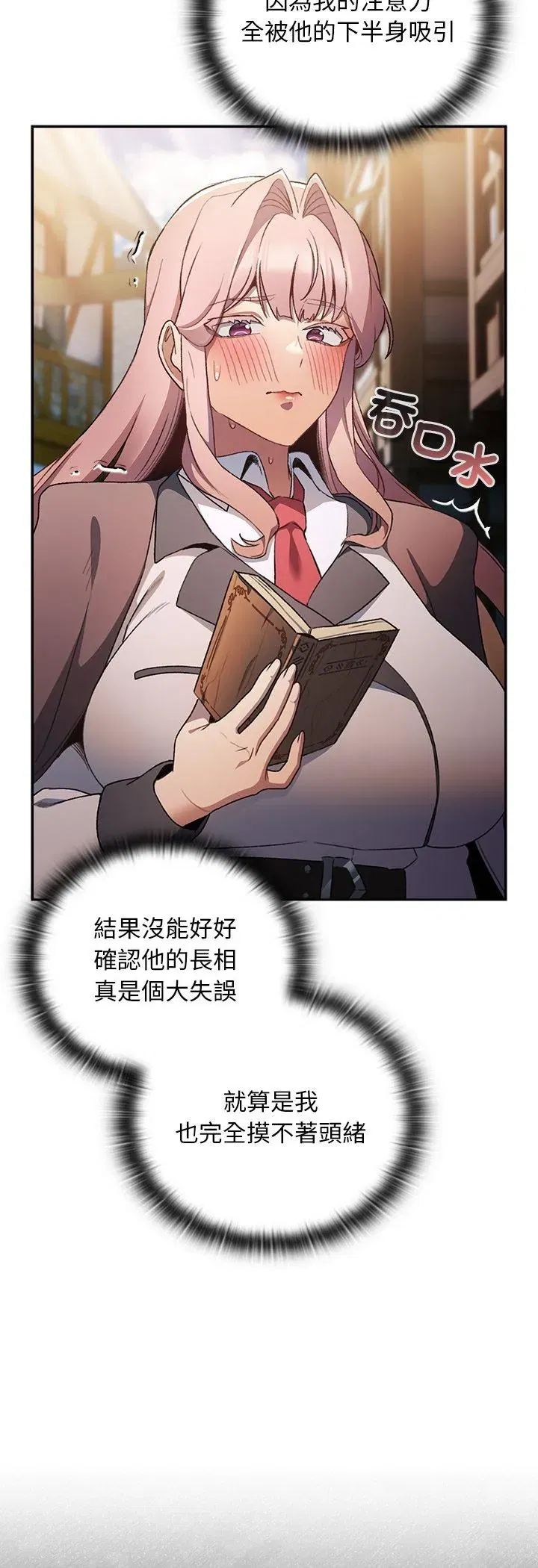 第34話 - 第34页