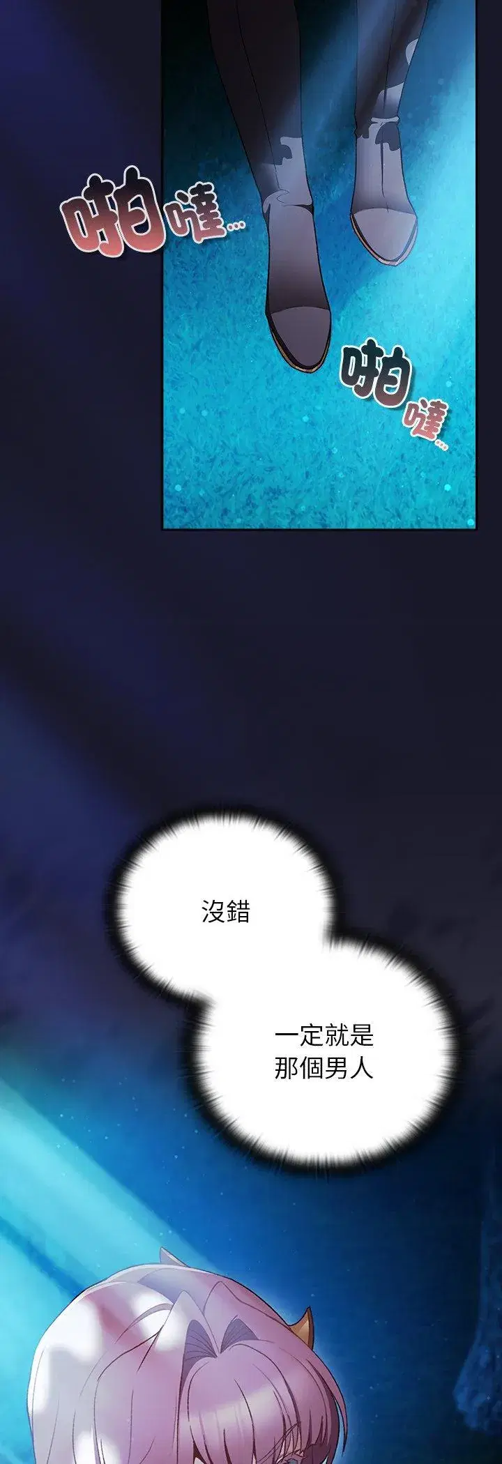 第34話 - 第46页