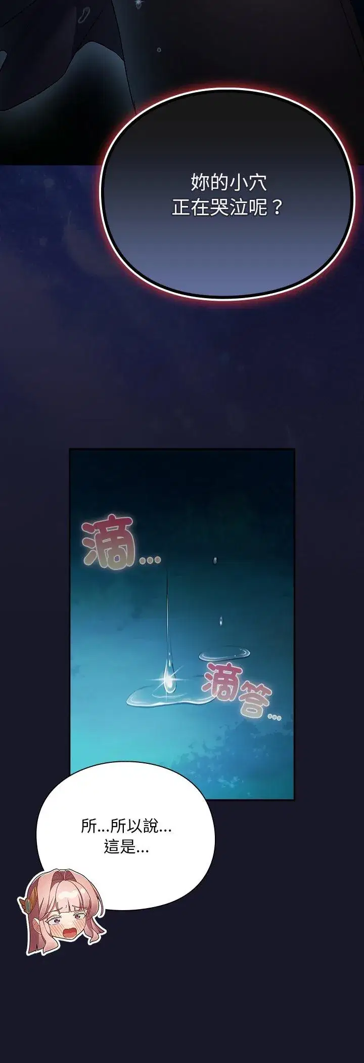 第34話 - 第65页