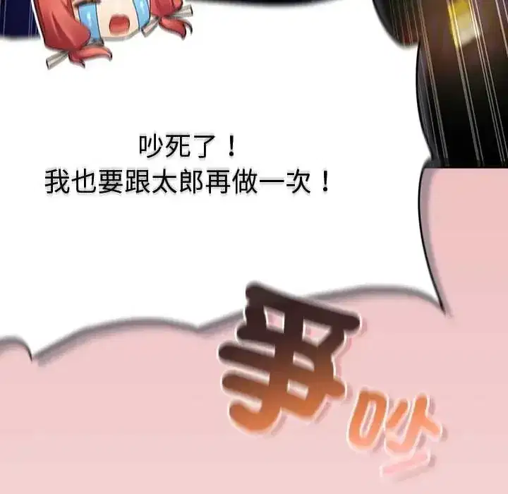 第38話