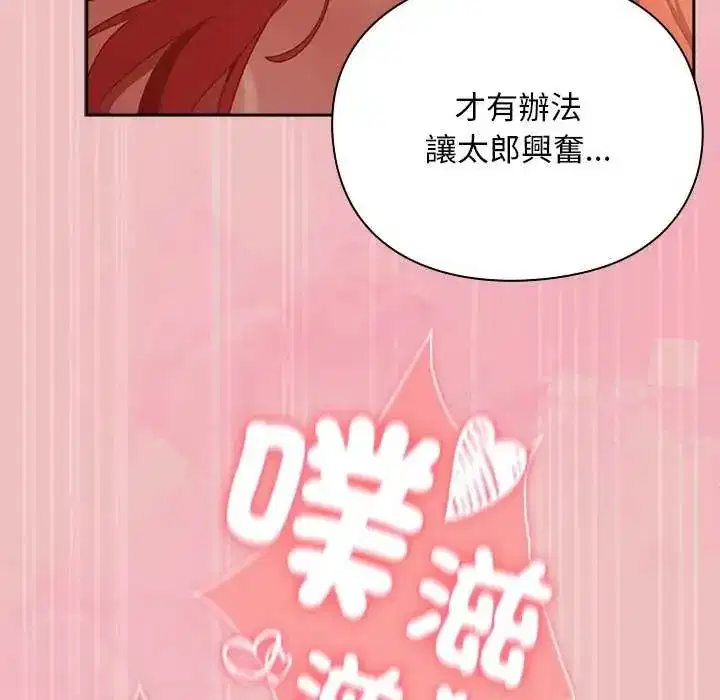 第38話