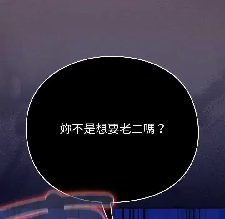 第40話 - 第20页