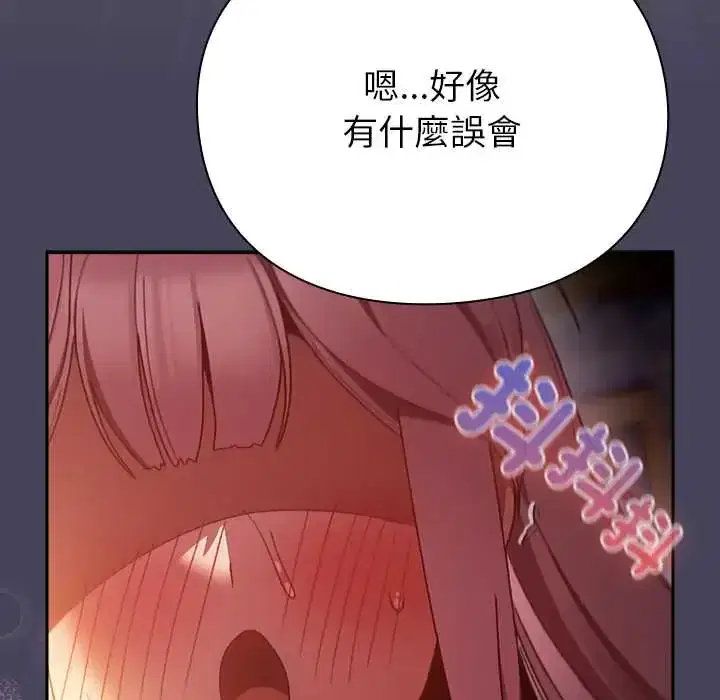 第40話 - 第44页