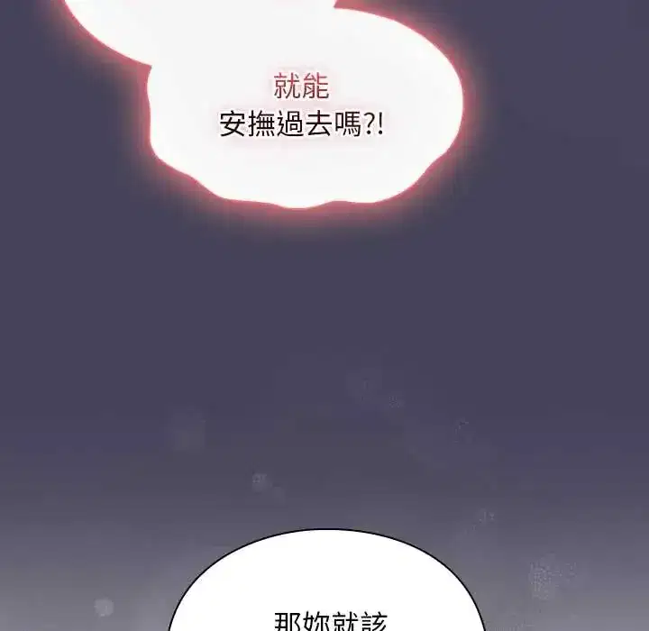第40話 - 第51页