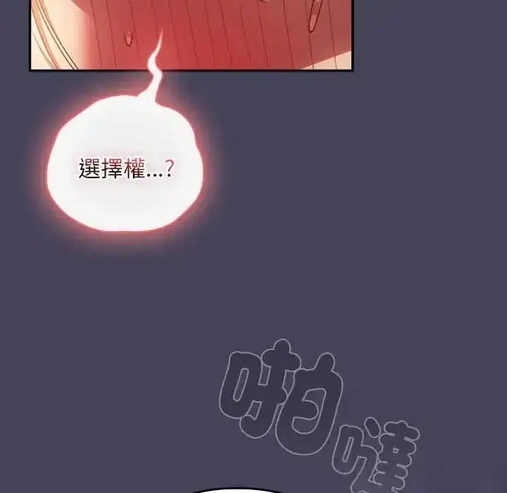 第40話 - 第56页