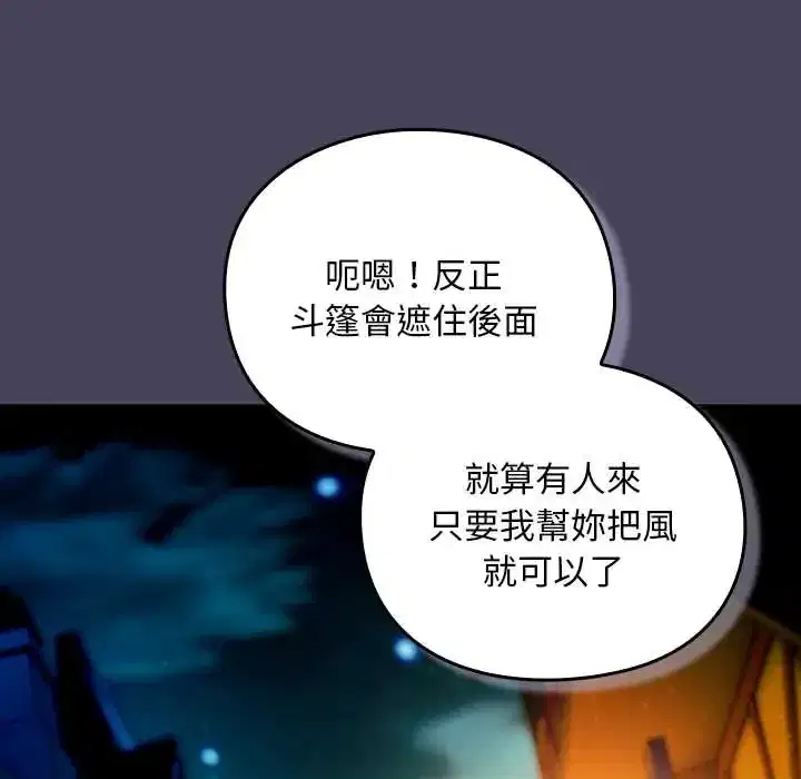 第40話 - 第75页