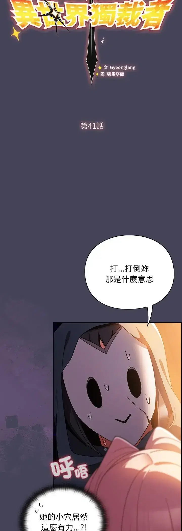 第41話