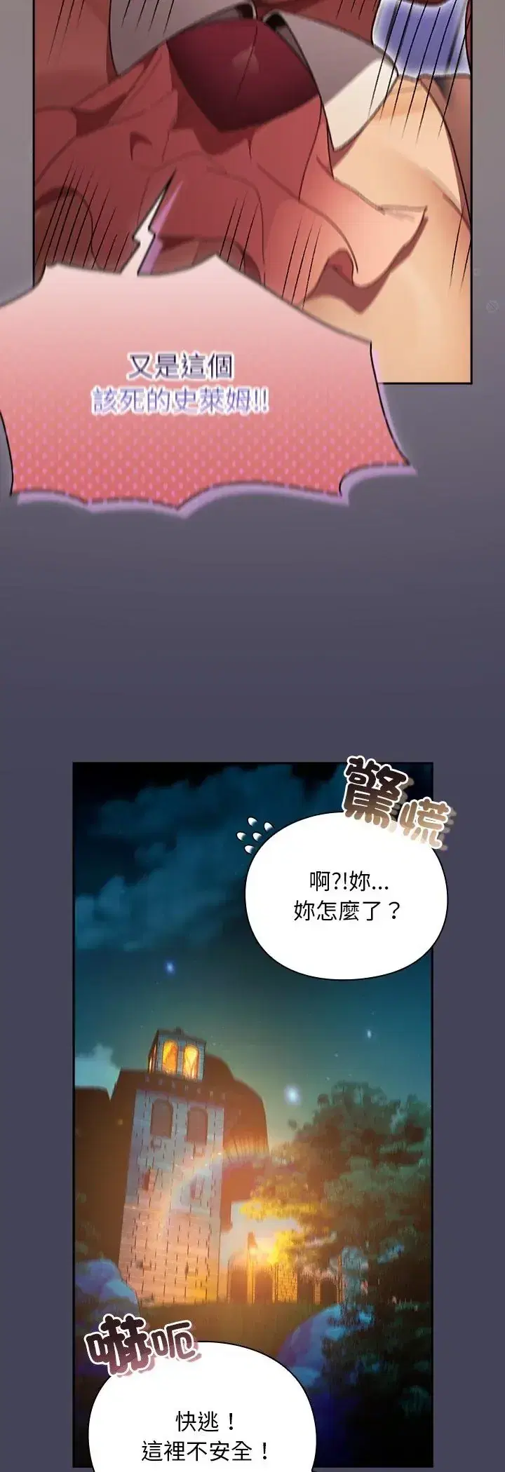 第42話