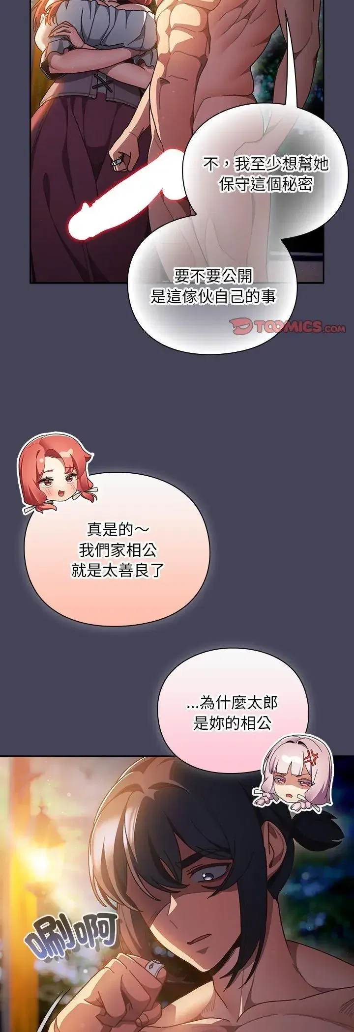 第45話