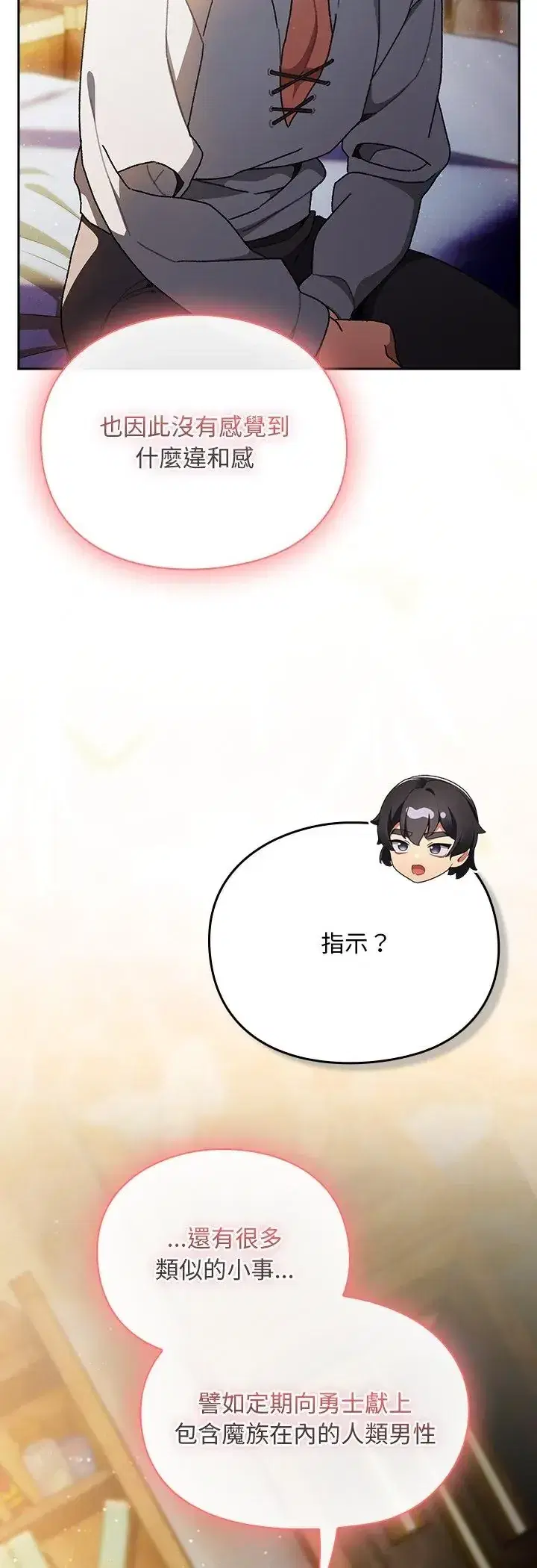 第46話 - 第10页