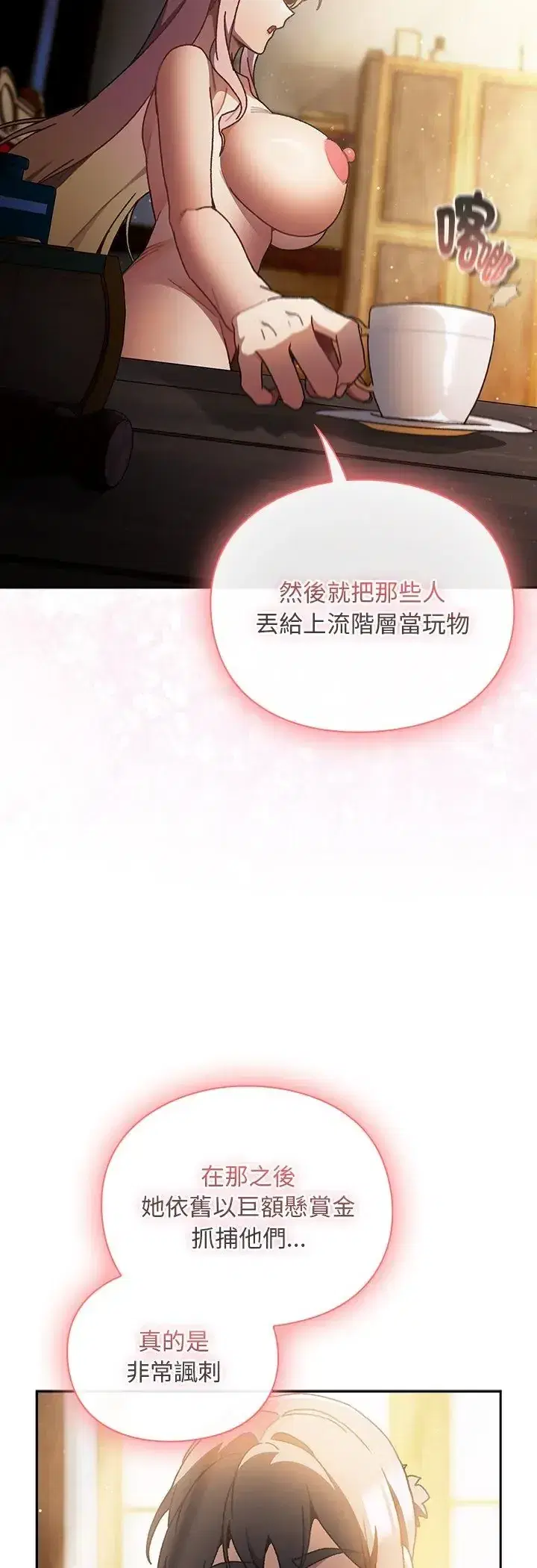 第46話 - 第13页