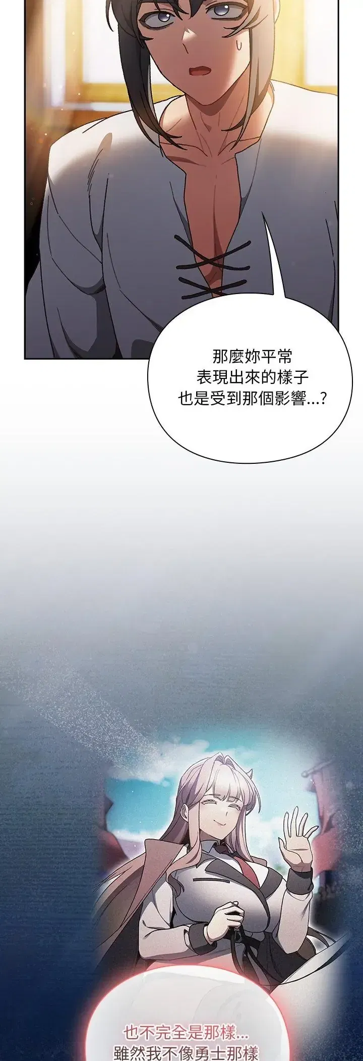 第46話 - 第14页