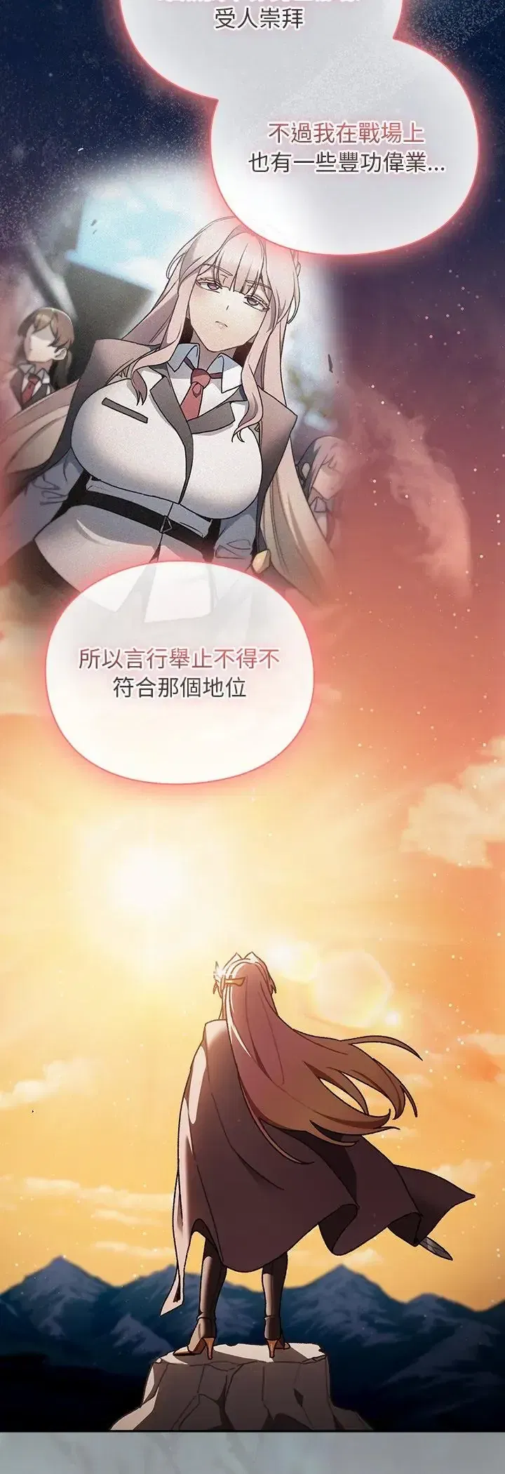 第46話 - 第15页