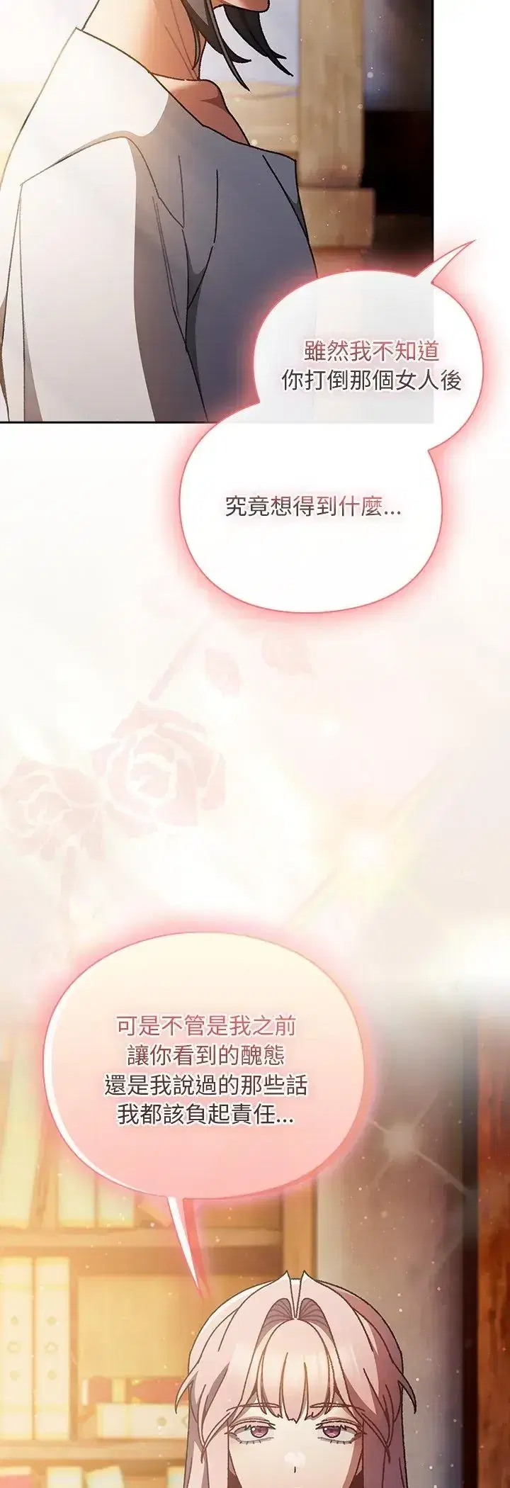 第46話 - 第22页