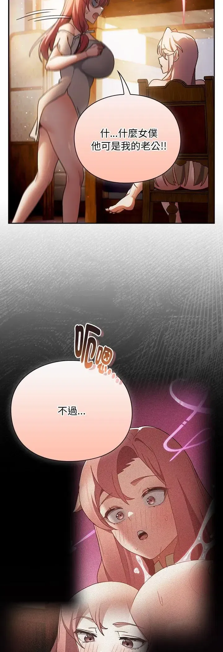 第46話 - 第26页