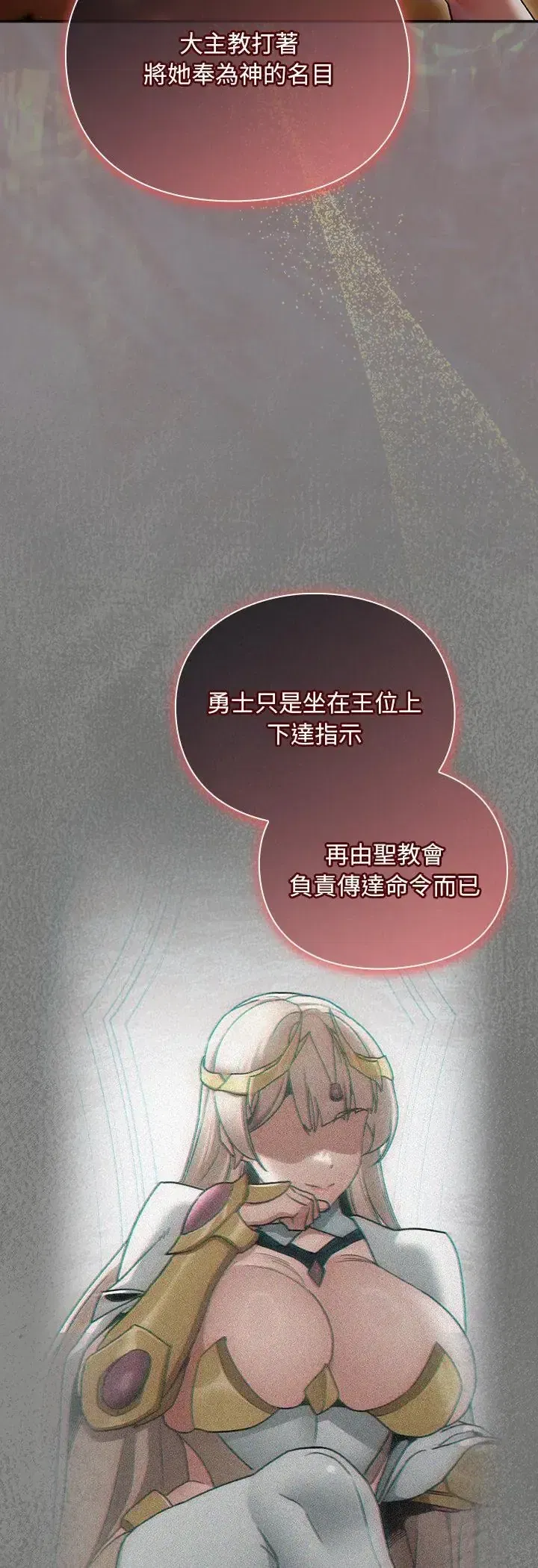 第46話 - 第30页