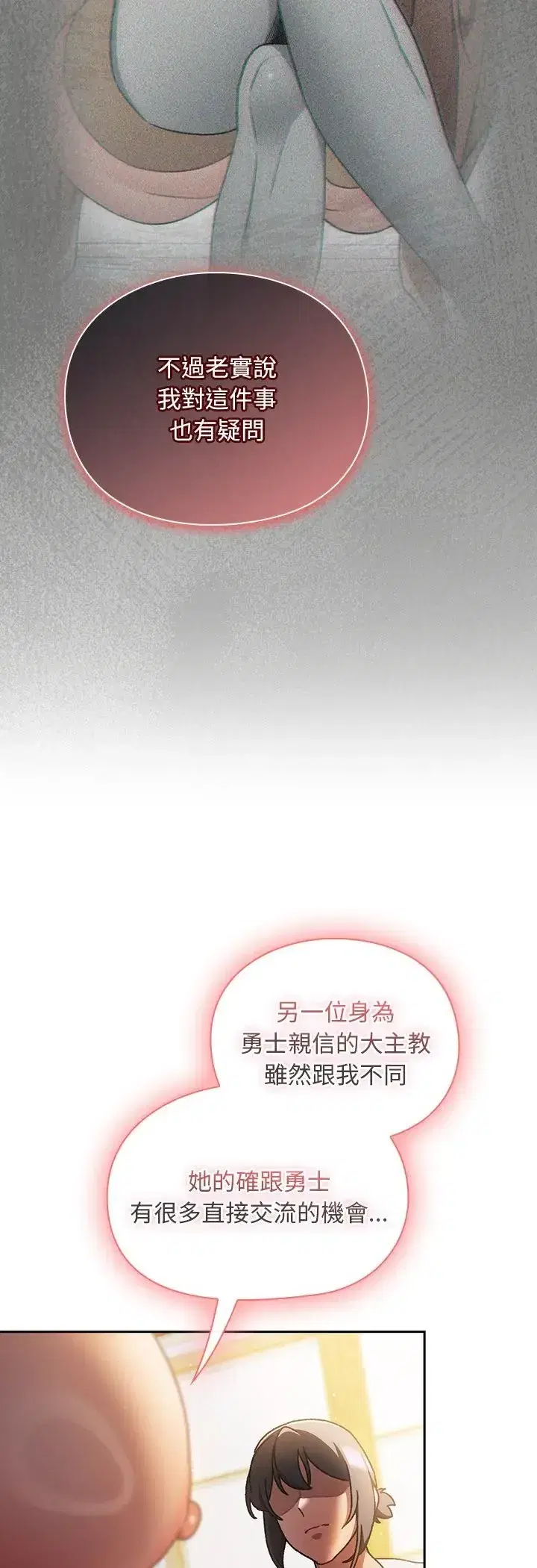 第46話 - 第31页