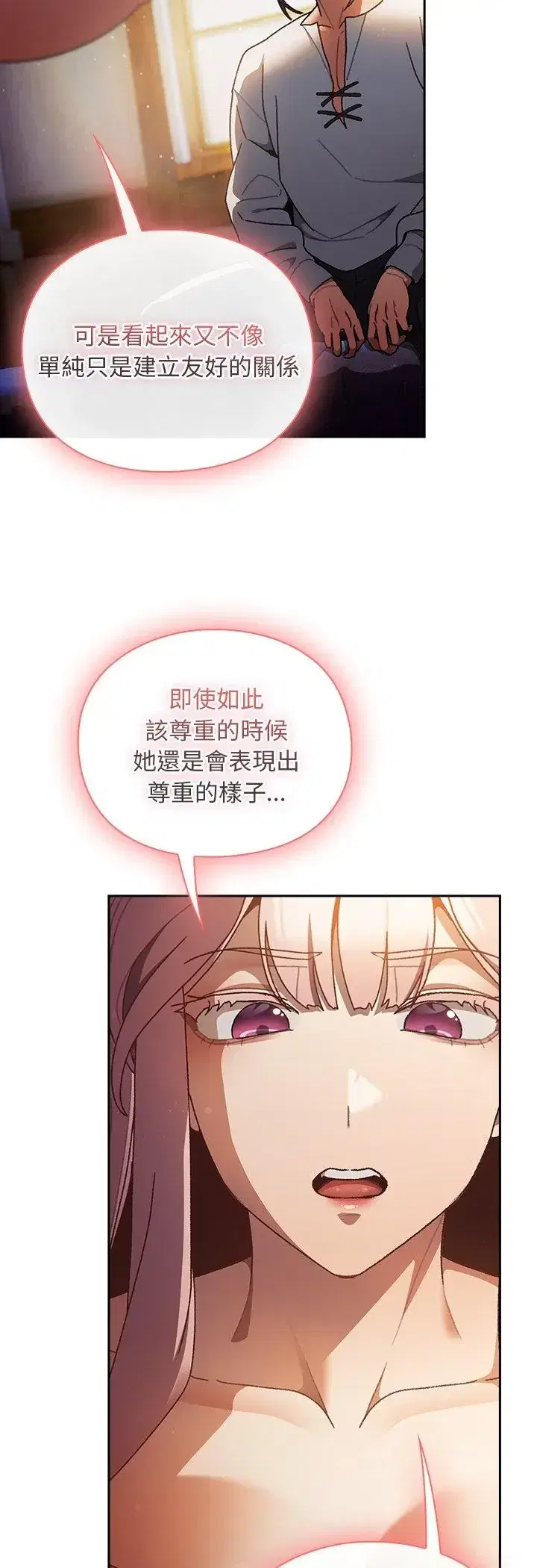 第46話 - 第32页