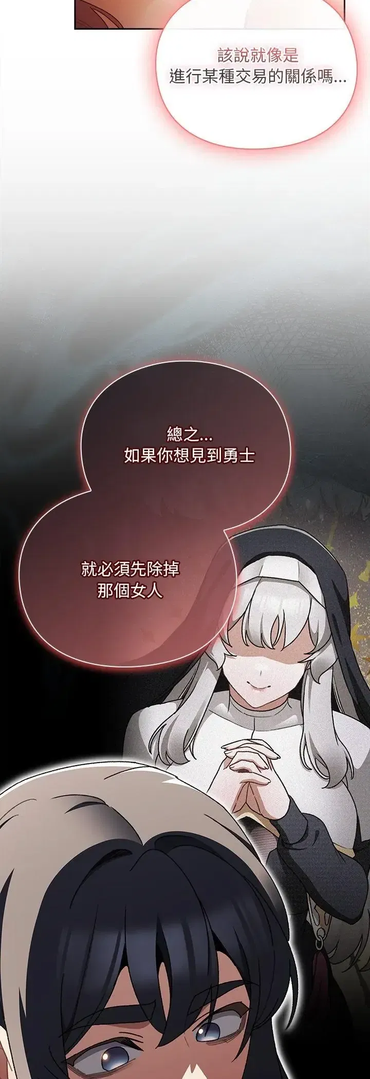 第46話 - 第33页
