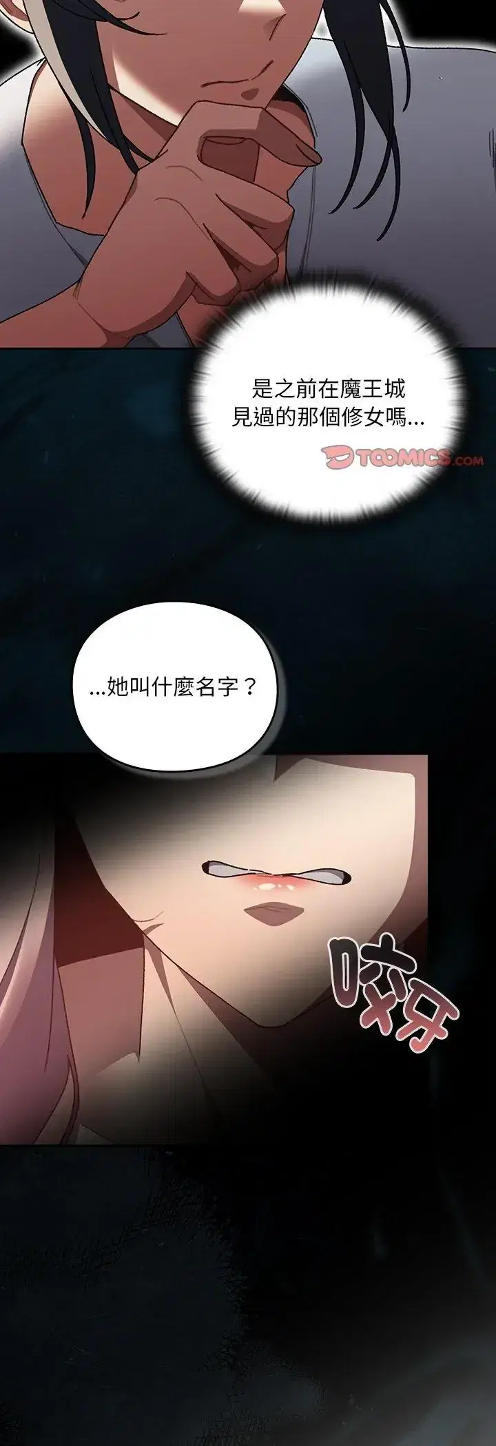 第46話 - 第34页