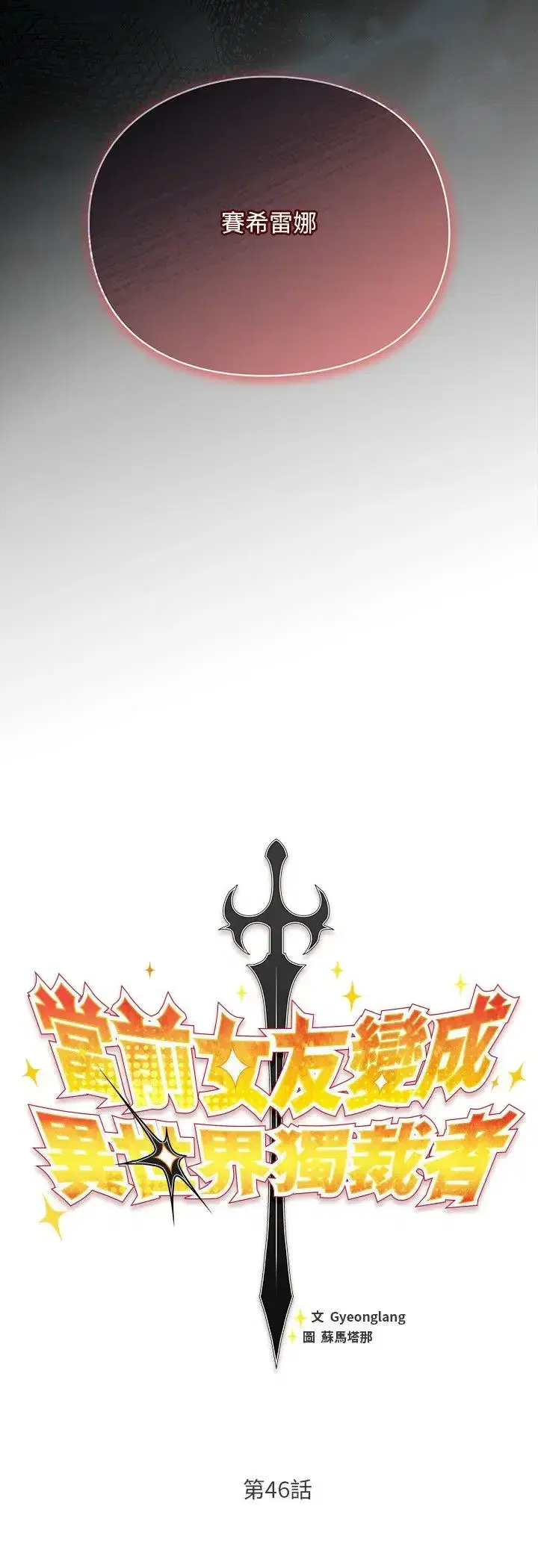第46話 - 第35页