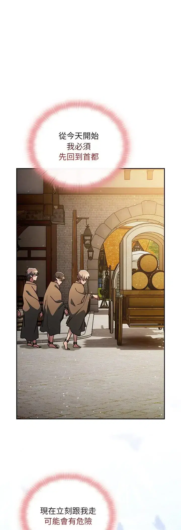 第46話 - 第36页
