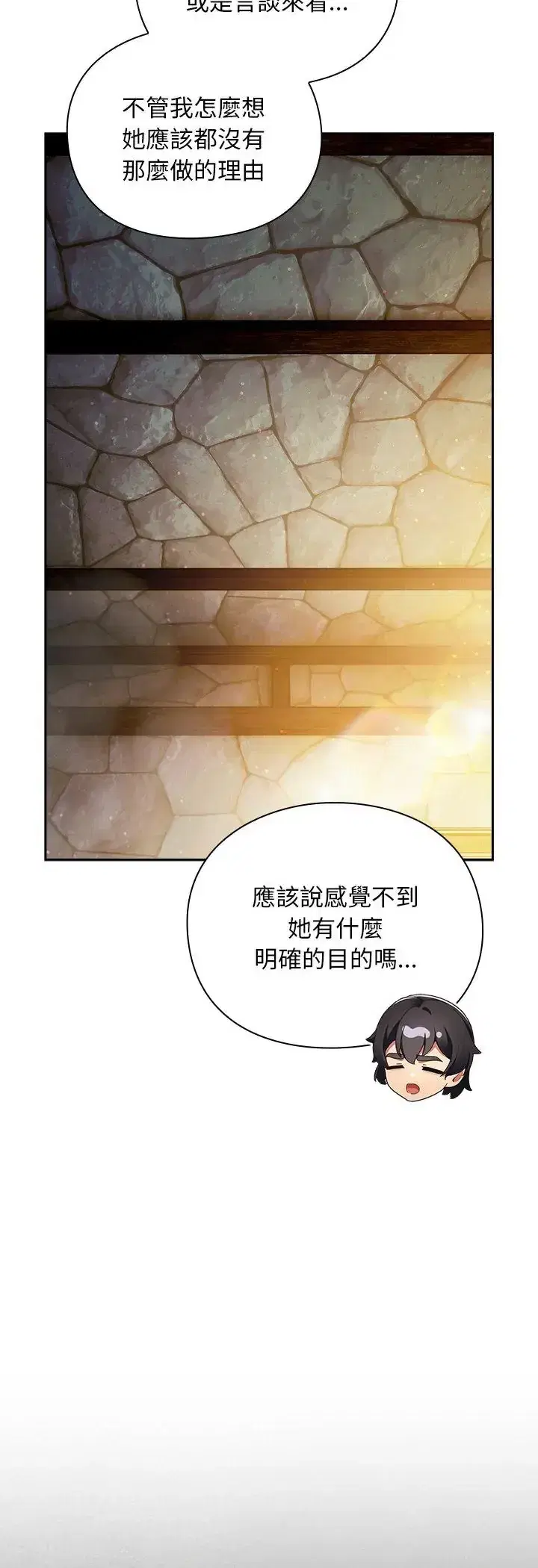 第46話 - 第42页