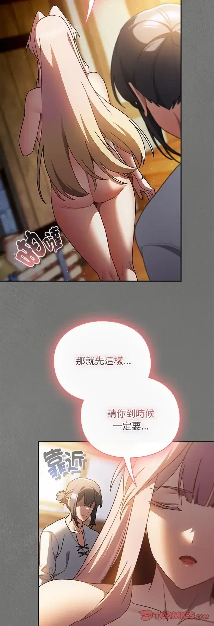 第46話 - 第44页
