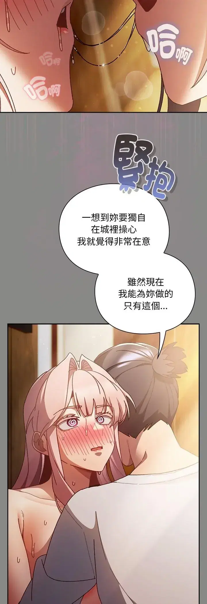 第46話 - 第51页