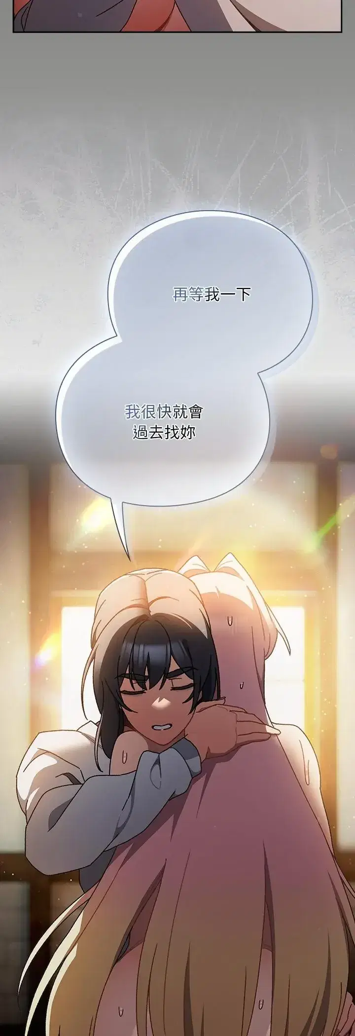 第46話 - 第52页