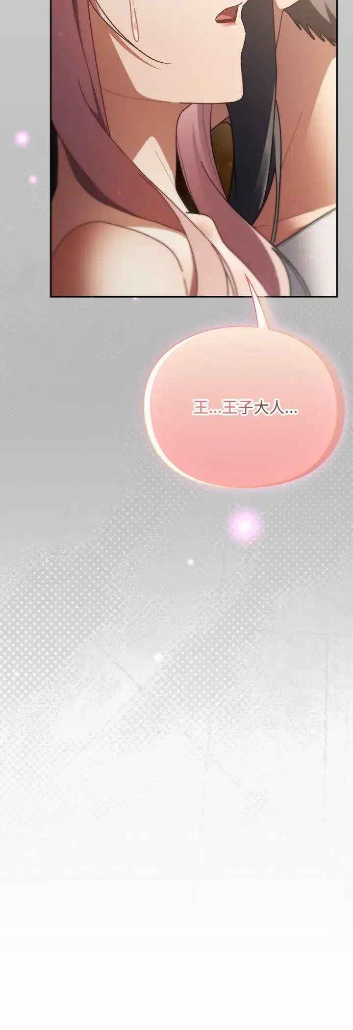 第46話 - 第54页
